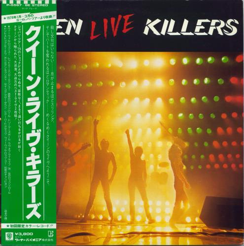QUEEN / Live Killers 赤盤・緑盤 カラーレコード 2枚組 Queen Live Killers - Red & Green Vinyl + Obi Japanese 2-LP vinyl